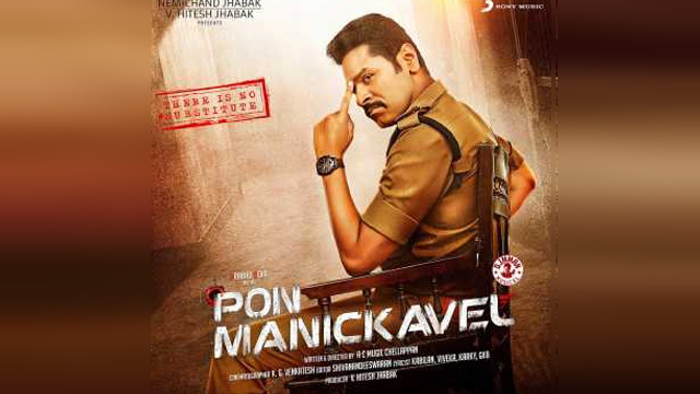 Pon-Manickavel Tamil