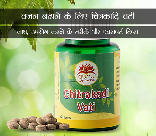4 Chitrakadi Vati for Weight Gain in Hindi वजन बढाने के लिए चित्रकादि वटी: लाभ, उपयोग करने के तरीके और एक्सपर्ट टिप्स