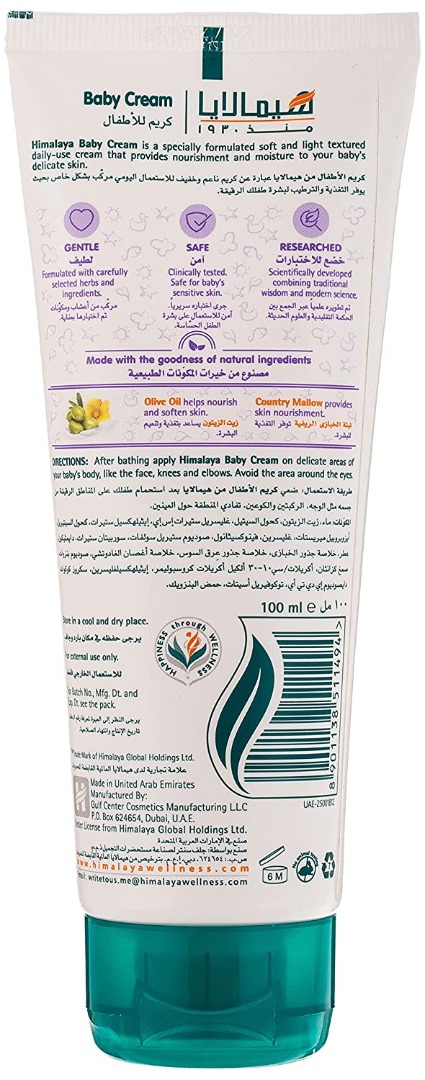 Himalaya Herbal Baby Cream