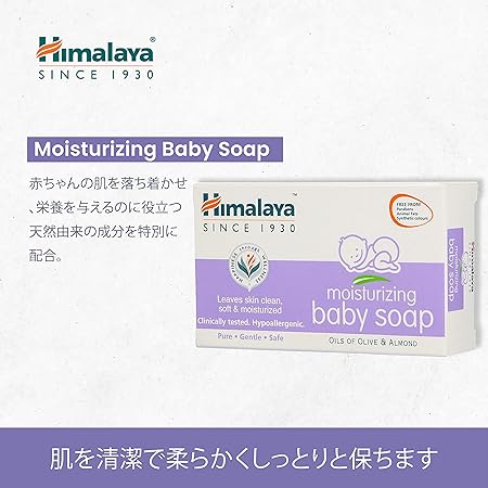 Himalaya Moisturizing Baby Soap