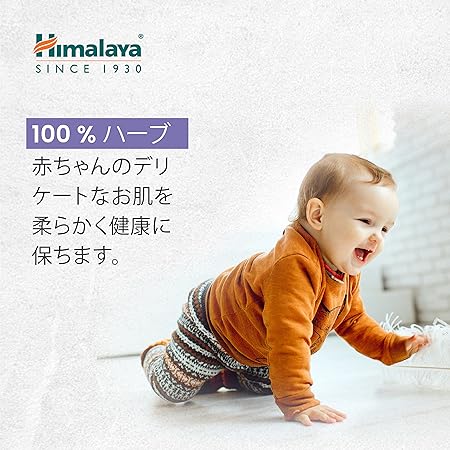 Himalaya Moisturizing Baby Soap