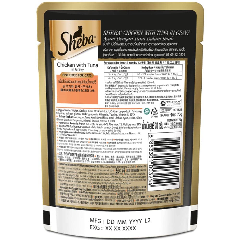 Sheba Tuna Pumpkin & Carrot In Gravy Rich Premium Adult Fine Cat Wet Food, 70gm