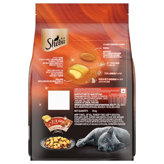 Sheba Kitten and Adult Irresistible Dry Cat Food, Chicken Flavour