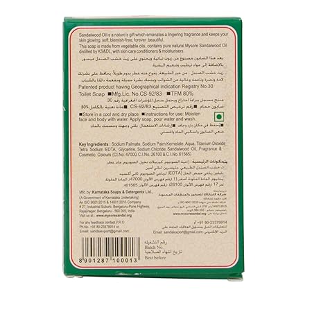 Mysore Sandal Bathing Soap